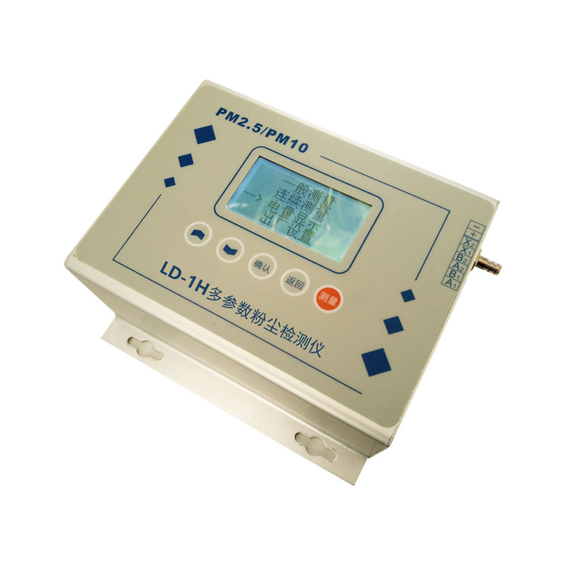 LD-1H多參數(shù)粉塵檢測儀