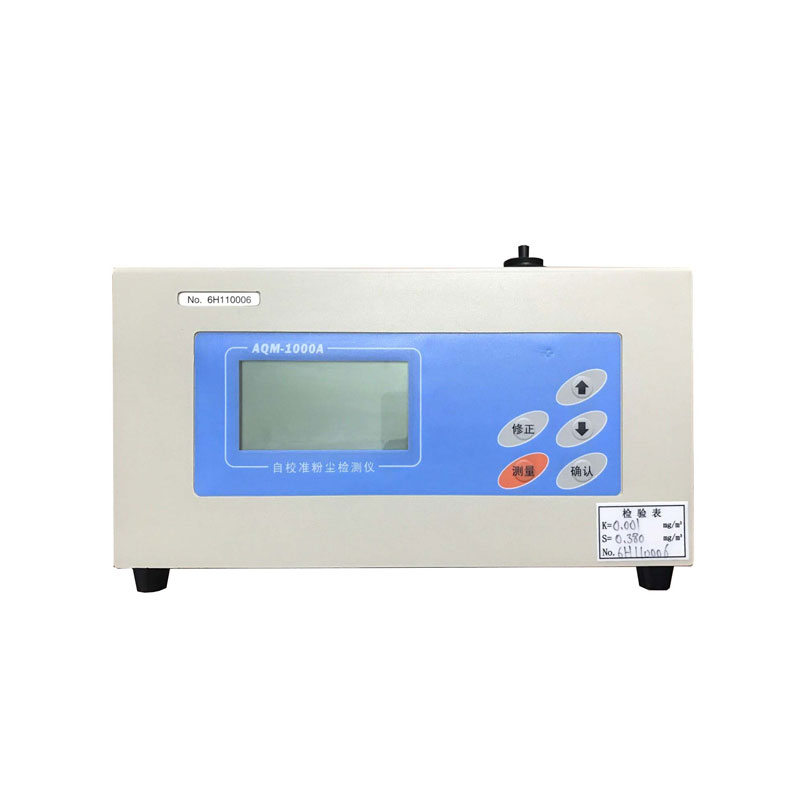 AQM-1000自校準粉塵檢測儀