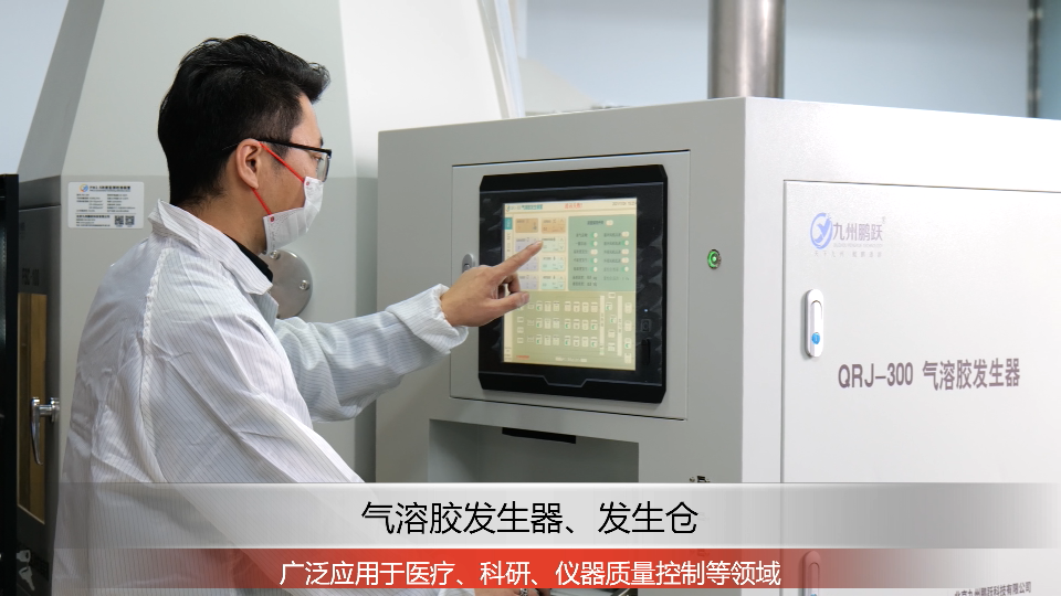 氣溶膠發生器、發生倉