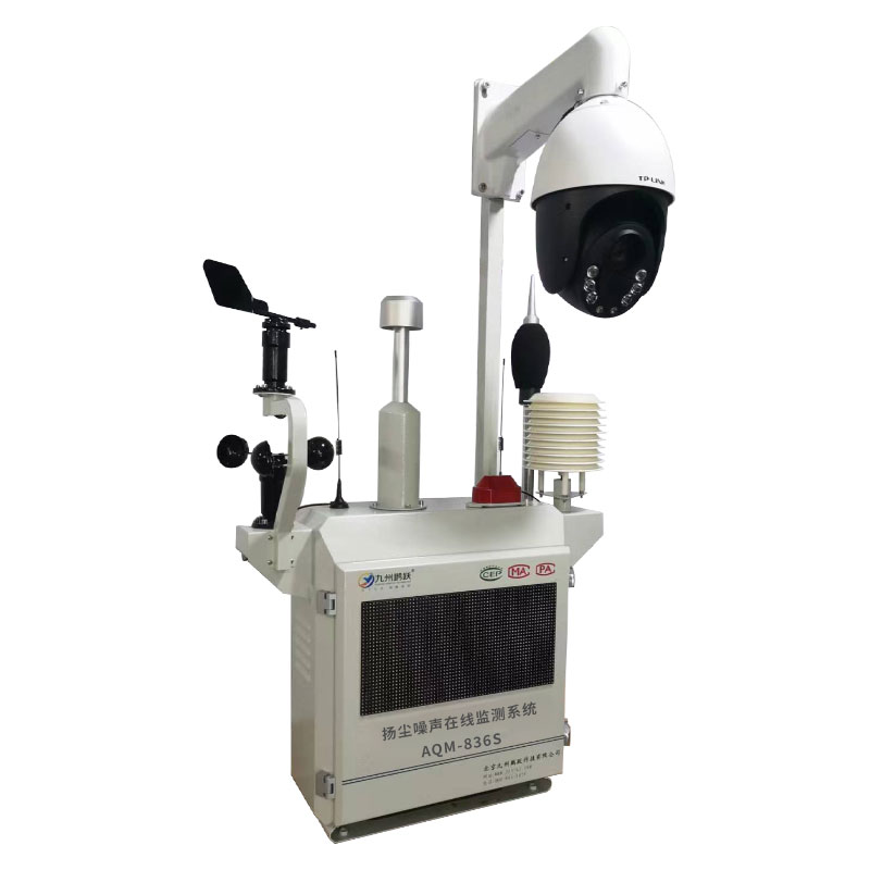 AQM-836S揚塵噪聲在線監測系統
