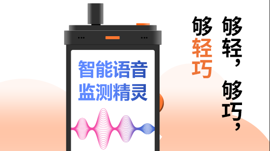 PDM99測塵精靈——夠輕，夠巧，夠輕巧