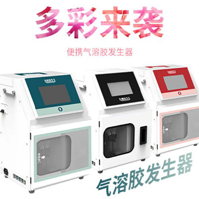 QRJ-400(便攜式)氣溶膠發生器